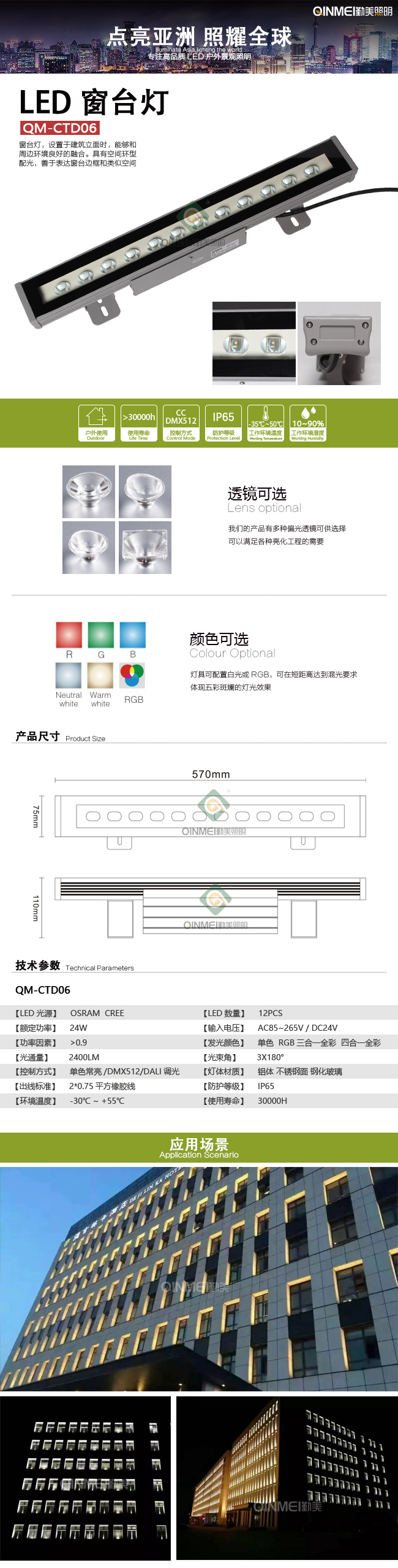 ---模板全圖---窗臺.JPG